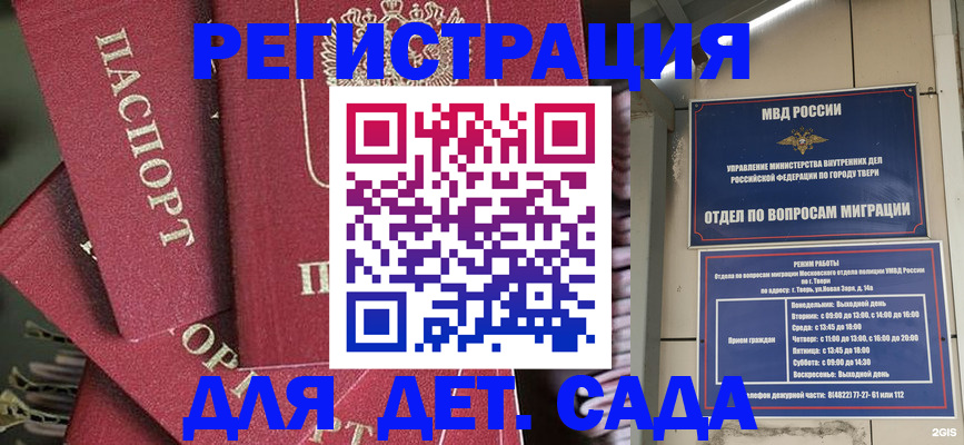 временная прописка в Обояни