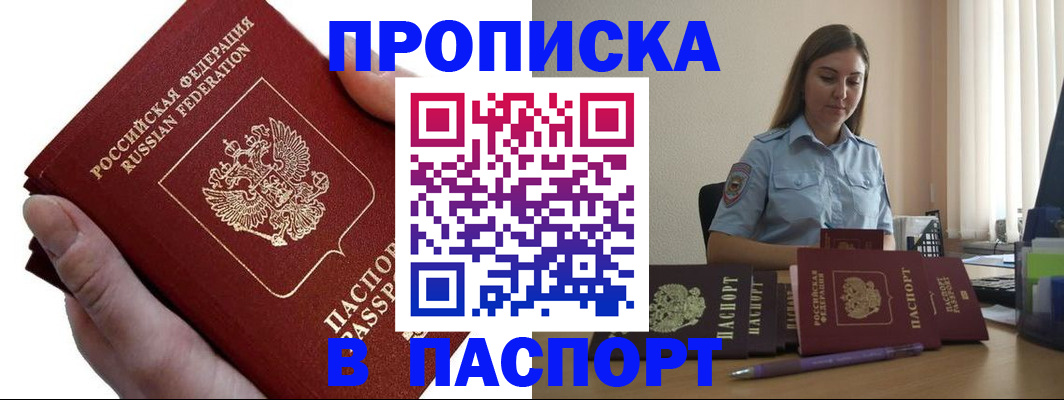 прописка для кредита в Обояни