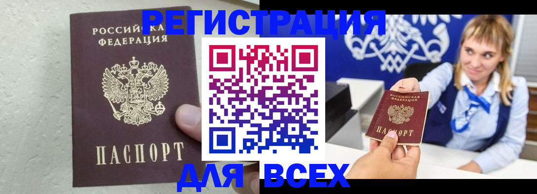 временная регистрация гарантия в Обояни