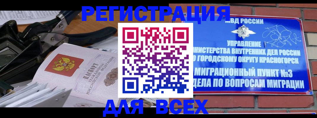 временная регистрация госуслуги в Обояни