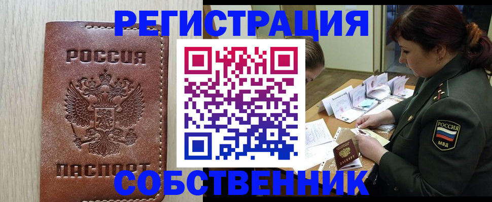 временная регистрация поиск в Обояни